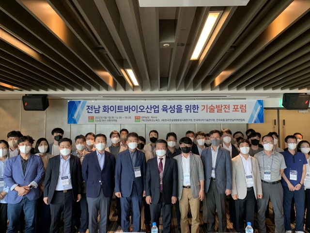 전남테크노파크, '전남 화이트바이오산업 육성 기술발전 포럼' 개최