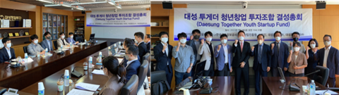 LX공사, '대성투게더 청년창업 투자조합' 30억 투자···ESG 경영 실현