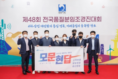 청호나이스, '전국품질분임조경진대회' 금상 수상 쾌거