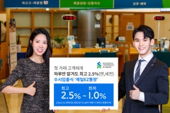 SC제일은행,  수시입출식 '제일EZ통장' 최고 연 2.5% 제공