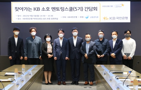 KB국민은행, 취약계층 위한 맞춤형 비금융 서비스 전폭 지원