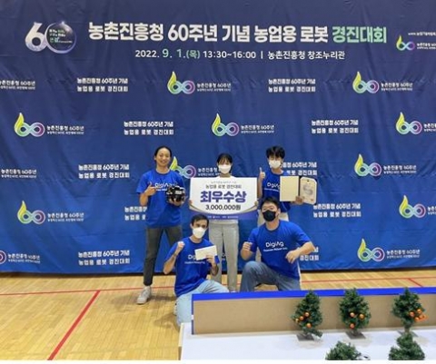 전남대 디지에그팀 농업용 로봇 경진대회 '최우수상'
