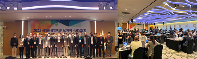 한국광산업진흥회, 2022 국제광융합비즈니스페어 수출상담회 성료