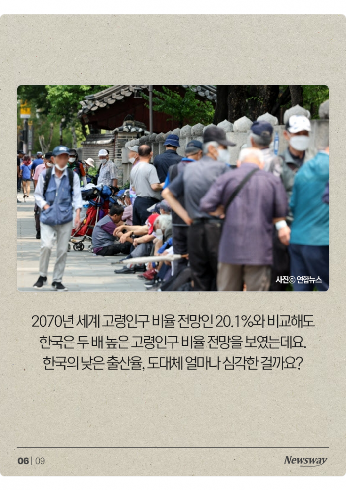 50년 뒤에는 '노인이 반'? 충격적인 한국 인구 전망 기사의 사진