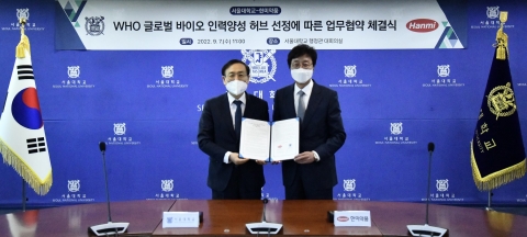 한미약품-서울대, 글로벌 제약바이오 인력양성 허브 구축