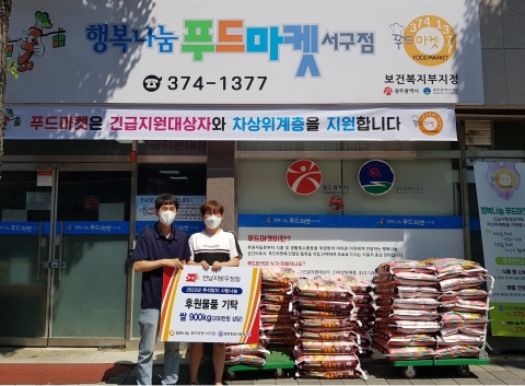 전남지방우정청, 추석 맞이 사랑 나눔 행보 이어가