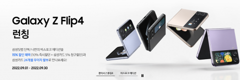 &quot;연휴에 돈쓰자&quot; 삼성·LG전자, 9월 구매 혜택 '풍성'