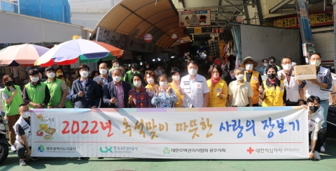 LX 광주전남본부, 전통시장 활성화 '사랑의 장보기' 행사