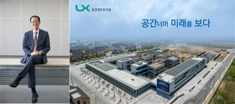 LX 공간정보연구원, 22년 '공간정보 성장지원 R&amp;D' 연구 착수