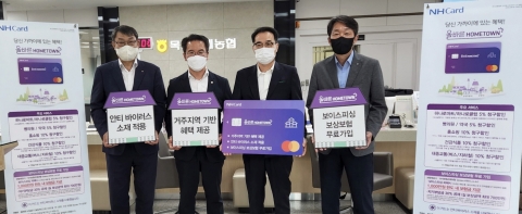 전남농협, '올바른 HOMETOWN 카드' 신상품 출시
