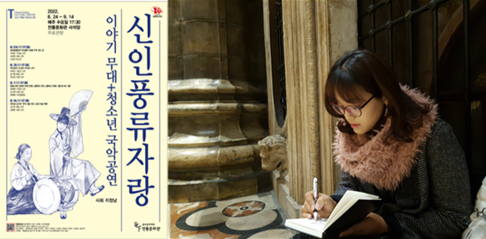 (좌)'신인풍류자랑' 포스터 (우) 광주자연과학고등학교 김수옥