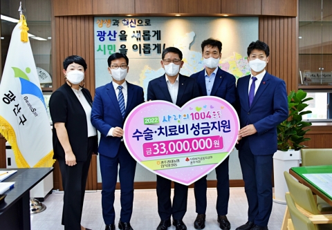 농협광주본부, '사랑의 1004운동' 성금 광산구청에 전달