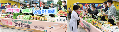 전남농협, 추석 귀경객 대상 쌀 소비촉진 및 '고향사랑기부제' 홍보