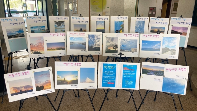 광주동부교육지원청, '푸른하늘의 날 기념 하늘사진 공모전' 운영