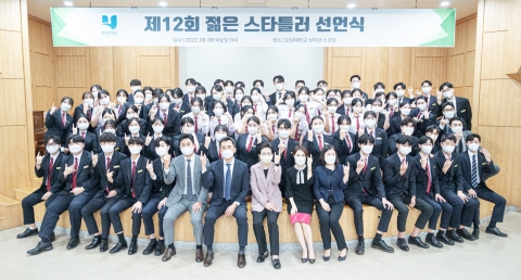 호남대 호텔경영학과, 제12회 젊은 스타틀러 선언식