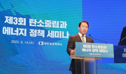 최태원 회장 &quot;기업이 기후위기 해결하도록 제도 개선해야&quot;