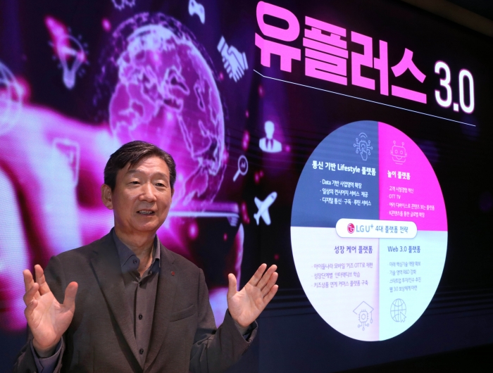 황현식 LG유플러스 CEO가 15일 용산 사옥에서 열린 기자간담회 도중 4대 플랫폼 중심 신사업 전략을 소개하고 있다. 사진=LG유플러스 제공