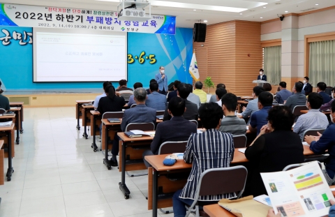 보성군, '2022년 부패방지 청렴교육' 실시