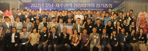 농협경제지주 마트사업 호남지사, 호남·제주권 하나로마트 점장협의회 개최