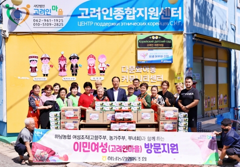 하남농협, 고려인마을에 우리 농축산물로 이웃사랑 실천