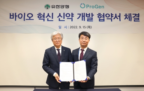 유한양행, 프로젠과 바이오 신약 공동개발 업무협약