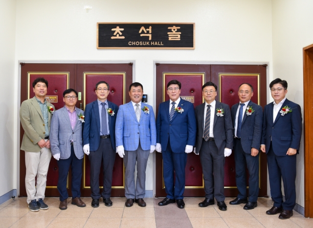 순천대, 70주년기념관 대회의실 '초석홀' 명명식 가져