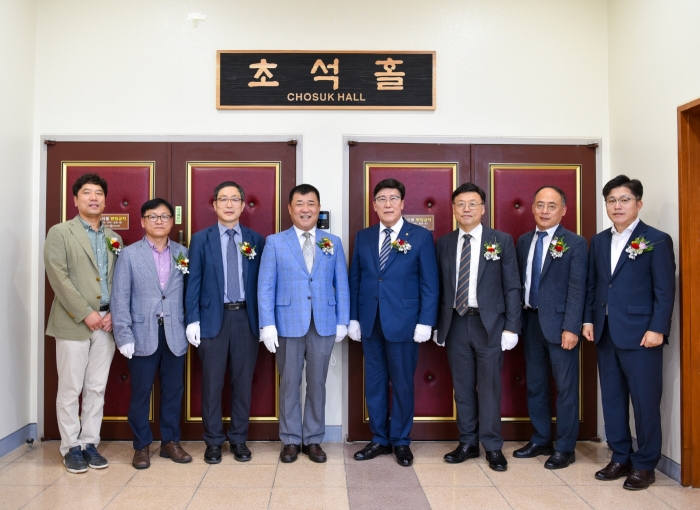 순천대, 70주년기념관 대회의실 '초석홀' 명명식 가져
