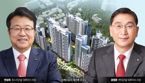 현대건설 서울 방배신동아 재건축 입찰 진짜 포기하나