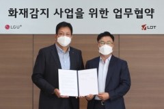 LG유플, 스마트팩토리 경쟁력 강화···화재조기감지기 도입