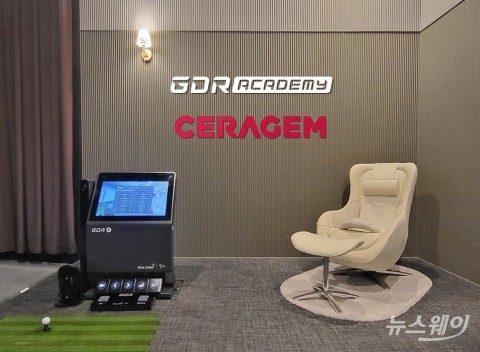 골프존 GDR아카데미, 세라젬 안마의자 서비스 도입