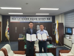 LH 전북본부, 임대주택 가스안전장치 보급을 위한 업무협약 체결