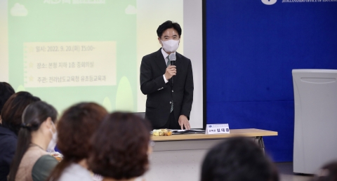 전남교육청, 유아숲놀이체험원 사전기획 결과보고회 개최