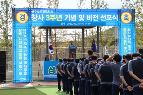 광주글로벌모터스 창사 3주년 누적 생산 4만5천 대 돌파···2024년 전기차도 생산
