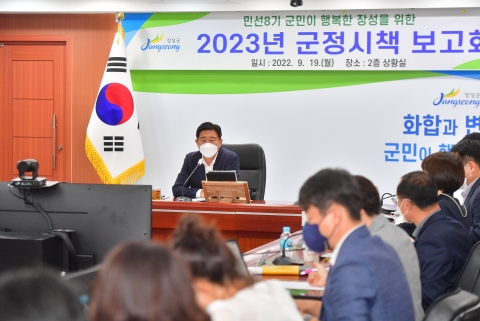 장성군, 내년도 신규시책 125건 발굴···지역발전 이끈다