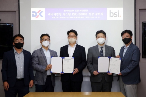 동국제강, 에너지 경영 국제표준 인증 획득···중장기 ESG전략 이행 속도