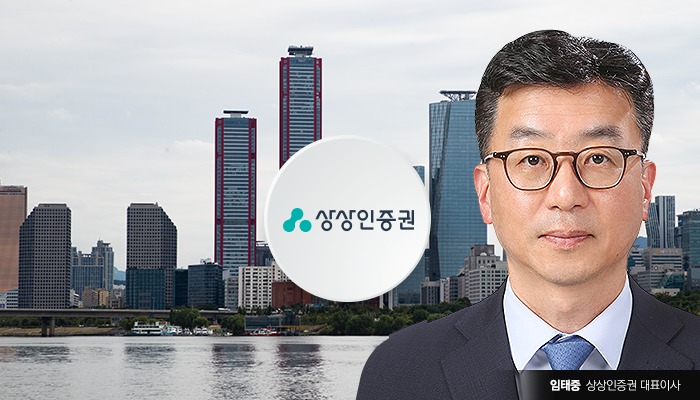 임태중 상상인證 대표 사임···직무 대행에 황원경 경영기획본부장 기사의 사진