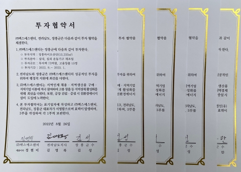 전남도, 민선8기 투자유치 '순풍'