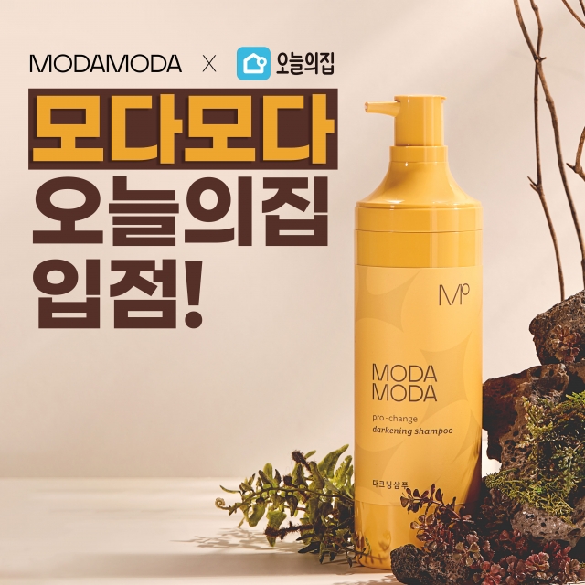 모다모다, 쇼핑 플랫폼 오늘의집 입점···"유통망 확장 가속도"