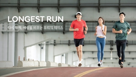 현대차 롱기스트런, 2만4371명 참가···총 134만㎞ 달려 기부했다