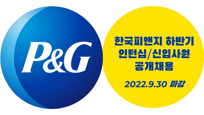 사진=한국피앤지 제공