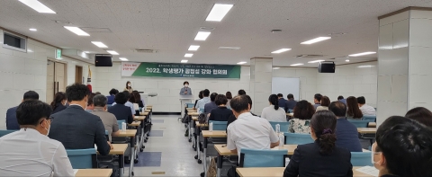 전남교육청, 학생평가 공정성 강화 협의회 개최