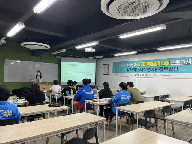 전주기전대학, 3-STEP 취업마스터 프로그램 운영