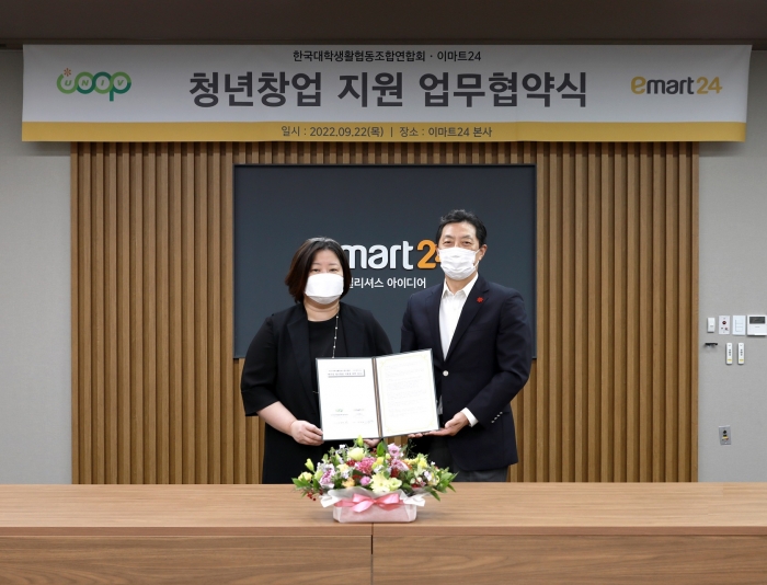 사진=이마트24 제공