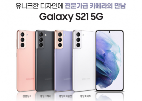 아이폰14 韓 데뷔일 확정 날···SKT·KT '갤럭시S21' 출고가 인하
