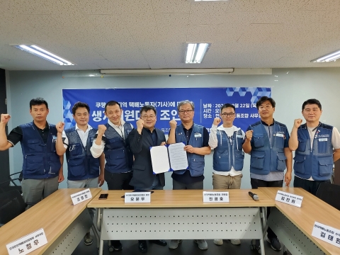 ㈜한진, 한대협-택배노조 체결 '택배기사 수입증대 방안' 적극 지원한다