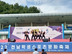 전남교육청, '2022 전남학생스포츠문화축제' 개최