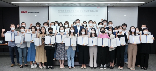 BNK경남은행, '은퇴금융 전문가' 전 영업점에 배치