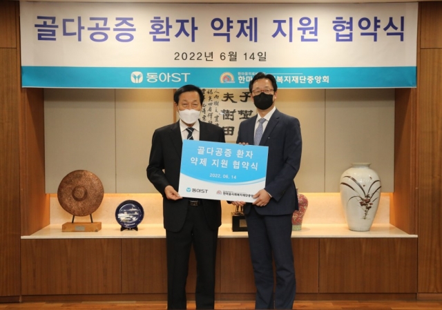 동아ST, 취약계층 골다공증 환자 치료제 지원