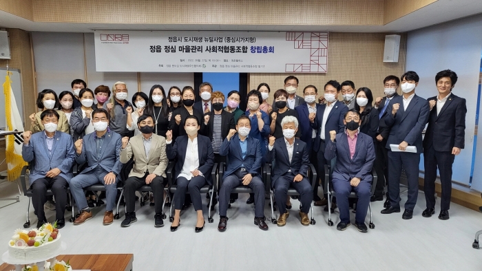정읍시, '정심(井心) 마을관리 사회적협동조합 창립총회' 개최