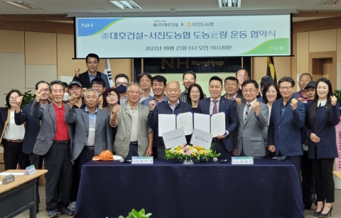 전남농협, '도농社랑' 운동 전남 1호 협약 체결